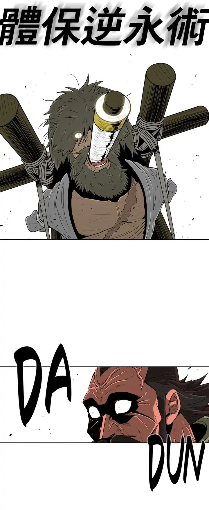 Chapter 103 image 34